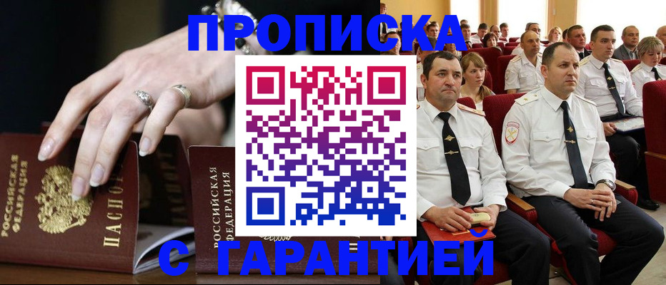 временная регистрация купить в Верхнем Уфалее
