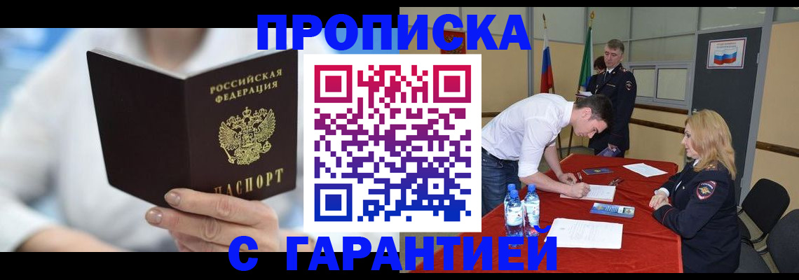 прописка для школы в Верхнем Уфалее